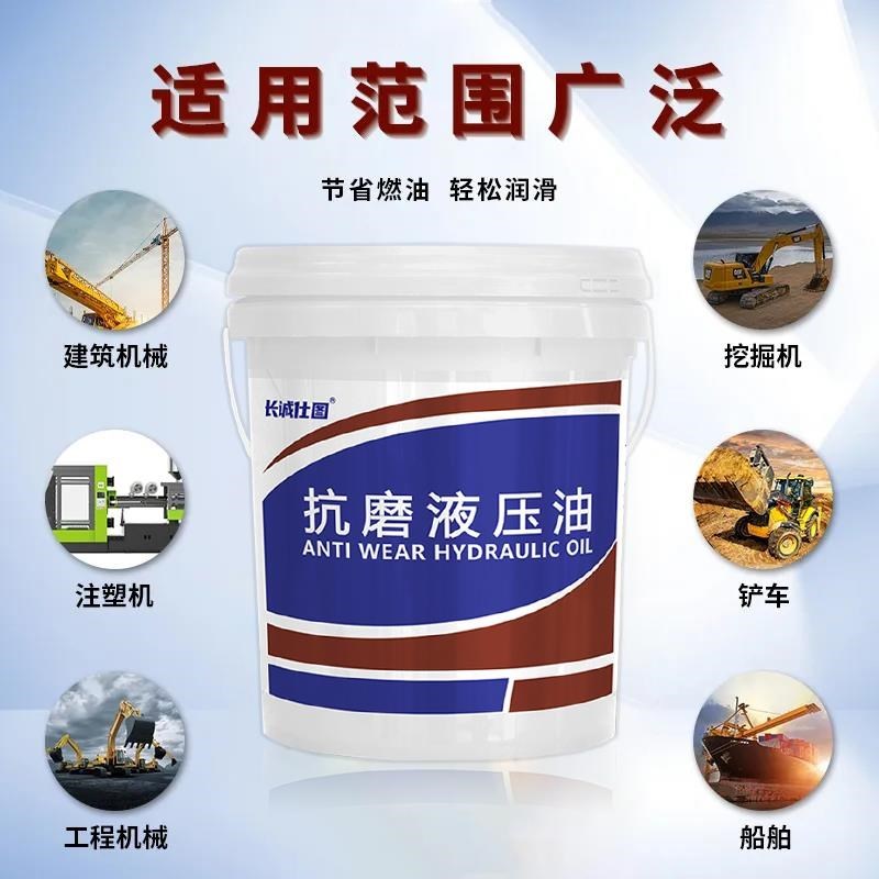 抗磨液压油46号68#32#耐磨18升装载机挖掘机叉车铲车Y大桶200L