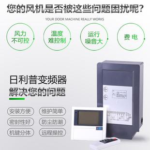 日利普101L3系列冷风机环保空调专用变频器三相1.5 3KW分体式 2.2