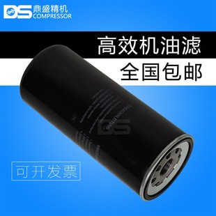 罗德康普螺杆空压机m55千瓦保养机油过滤器芯 三滤配件 油滤 油格