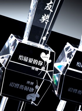 护士节父母亲好老公奖杯好老婆水晶爱心奖N杯照片定制男女友七夕