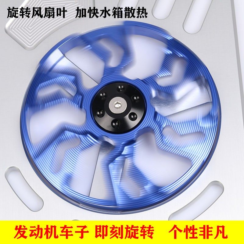 适用三阳巡弋150X摩托水箱罩散B热保护罩可旋转风叶罩机车改装配,摩托车/装备/配件,盖帽配饰,淘宝优惠券,粉丝福利购,淘宝优惠卷