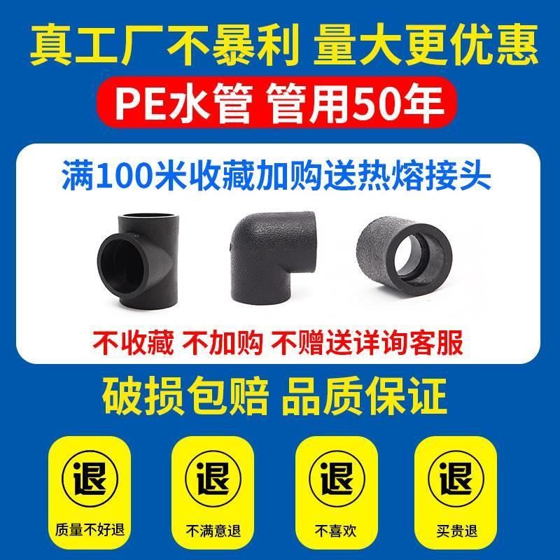 pe管 自来水管硬管20给水管25x饮用水32四4分50热熔hdpe63塑料管