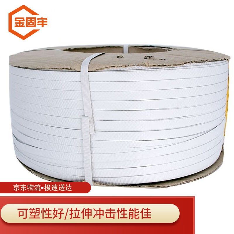 金固牢KZcc-141p打包带手动工具pp机用打包带打包捆扎带机用塑料,包装,打包带,淘宝优惠券,粉丝福利购,淘宝优惠卷