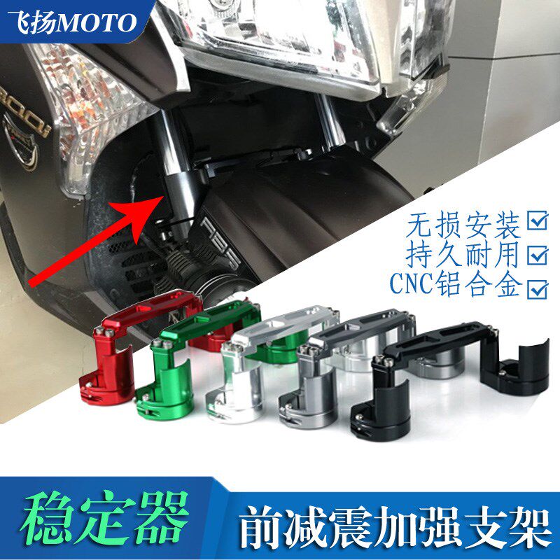 适用光阳赛艇300 250 XuCT300i改装前减震前叉强化稳定器车身稳定