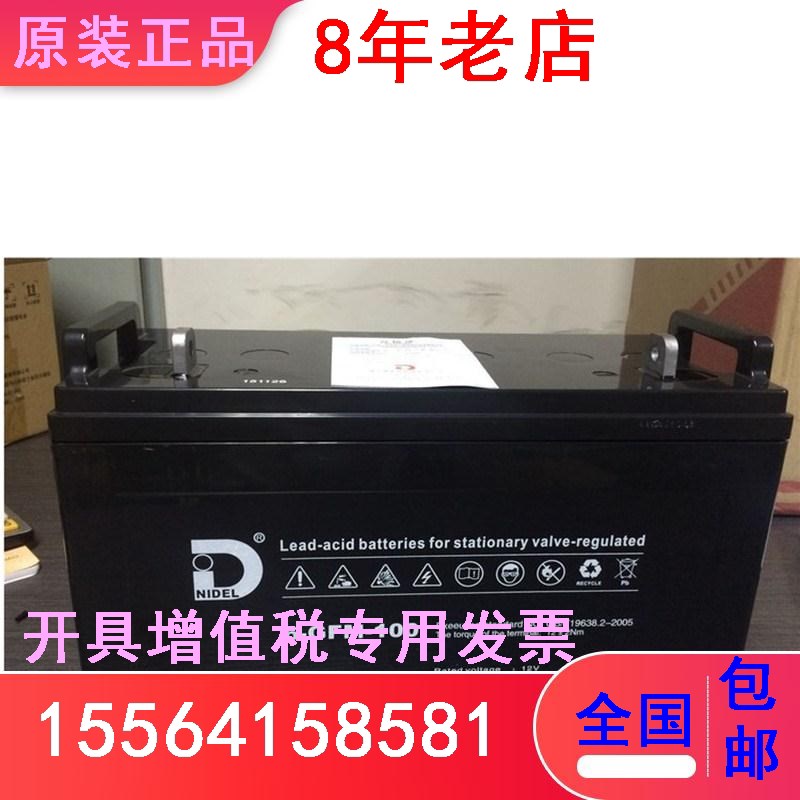 现货蓄电池 力得NIDEL 6-FM-10D0 12V100AH深循环低放电蓄电池
