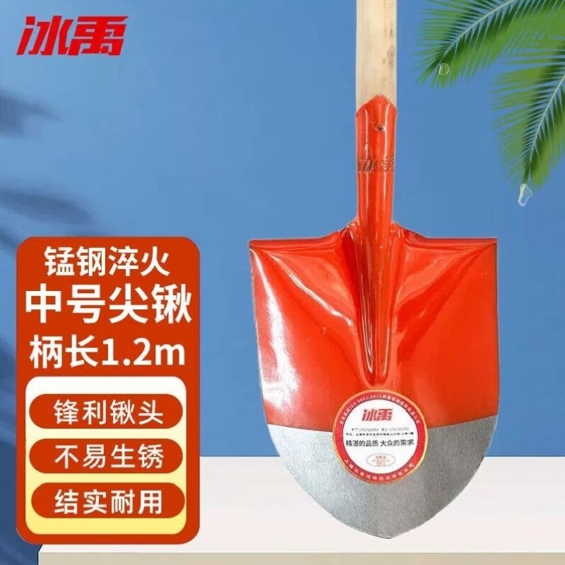 冰禹-2364清洁优质木柄煤锹锰钢除雪锹橘L红色中号尖锹含1.2m柄