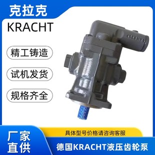 150RF7 KF20 100RF2 KRACHT克拉克齿轮泵KF6 D15 197 KF8BF