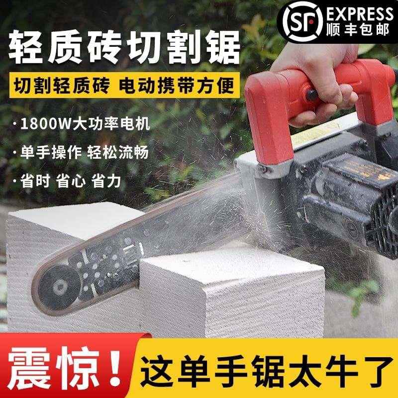 切砖机加气块手动泡沫砖砌砖机单手锯工L具神器轻T质砖切割机电动