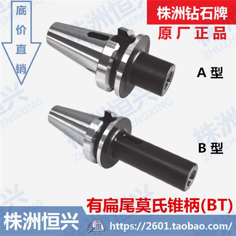 JT50-M1-4j5 BT50-M1-45 株洲钻石牌有扁尾莫氏锥柄 数控刀具