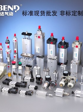 BEND/奔达 TN双轴气缸双杆双联缸TDA2G0*40x50-s亚德客型气动气缸