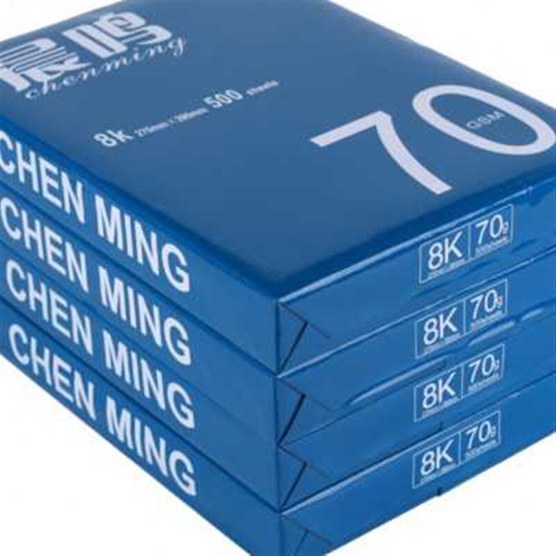 晨鸣8k复印纸打印16k开打印白纸单包办公用品纸试U卷纸b5b4包邮