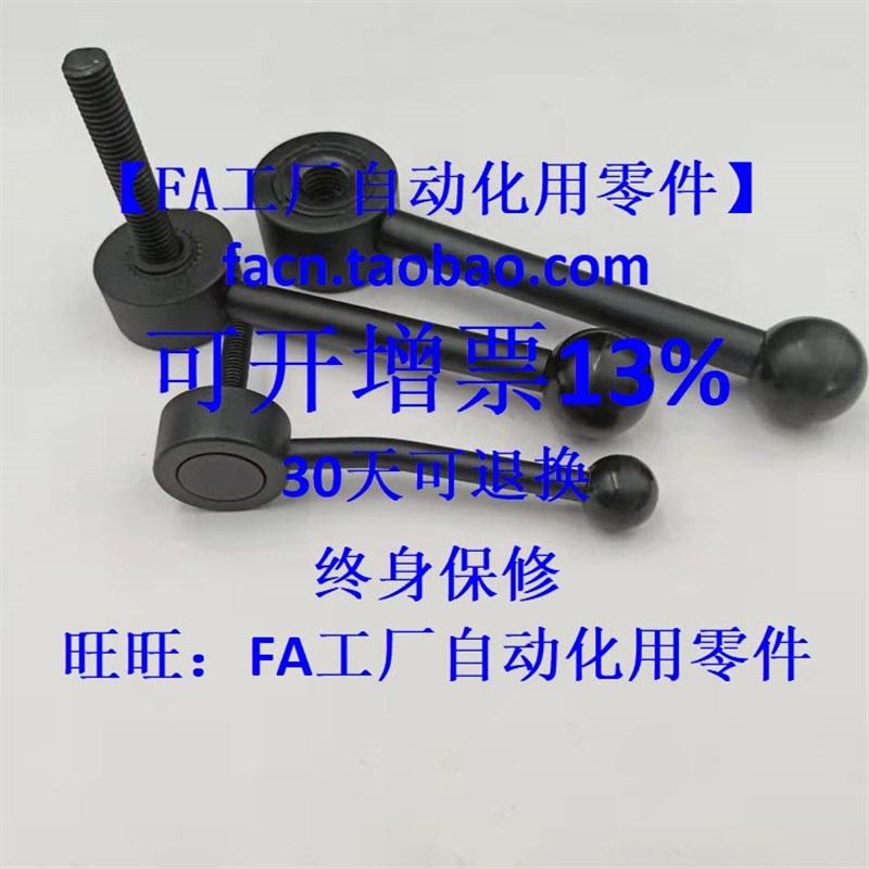 同  米思米 LFTM10-K40 平面紧固把手