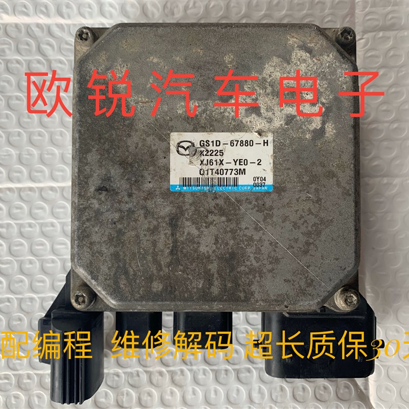 马自达睿翼方向机电脑板转向模块GS1D-6N7880-H 助力模块