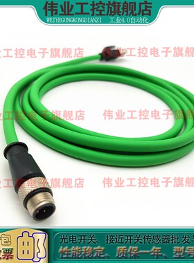 V1SD-G-GN5M-PUR-E1S-V4C5-G M12 直头 D型 以太网延长线