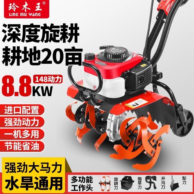 玲王微耕机升级农用小型汽油旋耕机多功能O耕地打田锄草翻土木