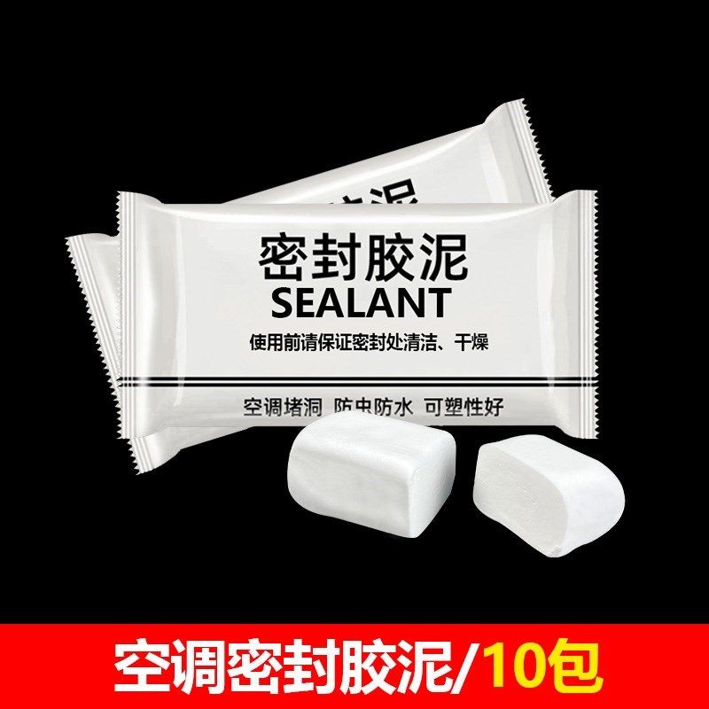 空调孔密封胶泥补墙填充堵洞神器下D水管道堵漏胶泥防虫?口堵塞,标准件/零部件/工业耗材,密封胶泥,淘宝优惠券,粉丝福利购,淘宝优惠卷