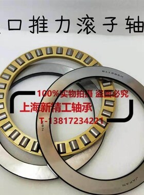 NSK推力滚子轴承81224 81226 t81228 81230 81232 81234 81236M T