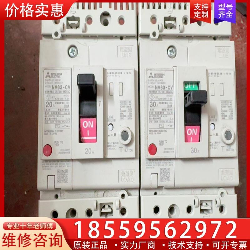 协商价格:NV63-CVJ 20A 3P两台