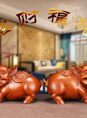 招财福猪摆件十二生肖猪家居工艺品生日礼物客厅电U视酒柜桌面装