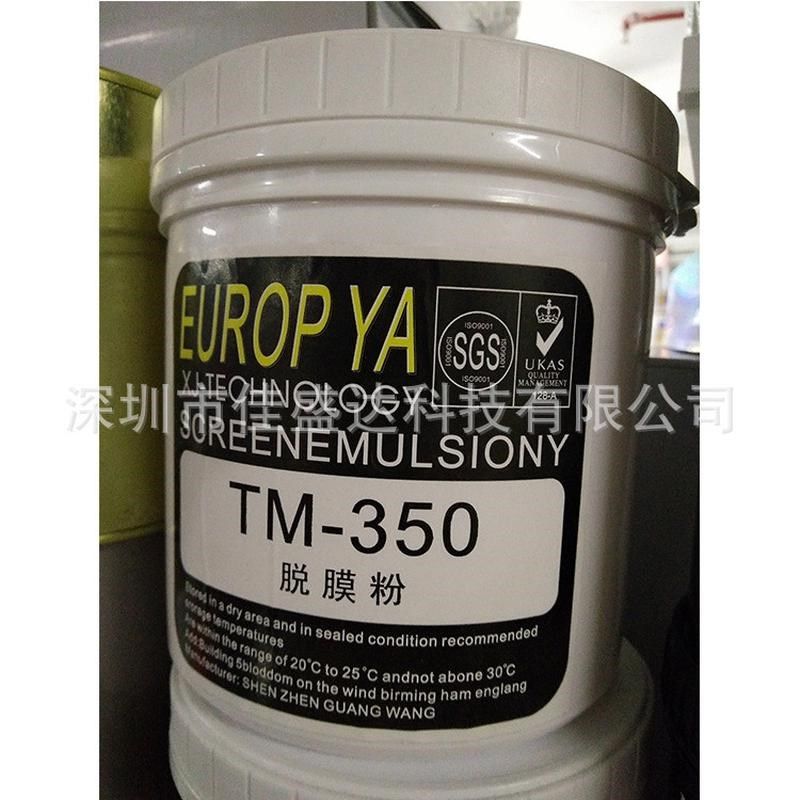 TM-350e网版脱膜粉 PCB丝印耗材脱膜粉 pcb辅料脱膜粉,办公设备/耗材/相关服务,3D打印机耗材,淘宝优惠券,粉丝福利购,淘宝优惠卷