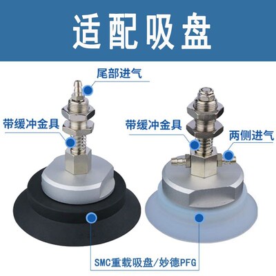 机械手妙德PFG/SMC重载吸盘配套金B具 直通/侧进气缓冲支架M10/M1