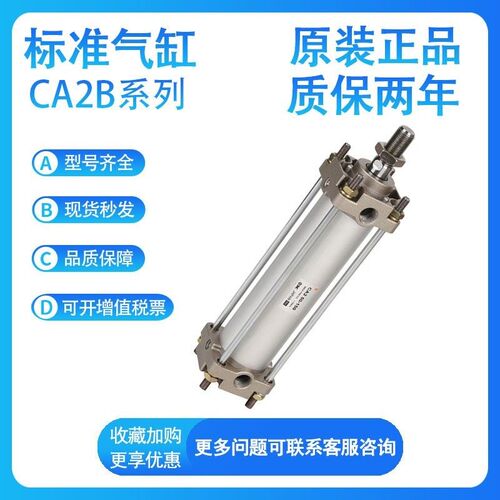SMC型标准气缸CA2B63 CDA2B63-25/50/7F5/100/125/150/175/200Z