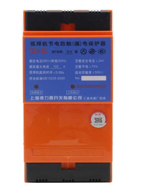 联合开关弧焊机防触电保o护器二次漏电保护BFWB-IIV-IIIV-L