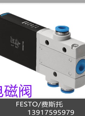 费斯托 FESTO 双电控电磁阀 MHPx3-MS1H-3/2O-1/8 525159 现货