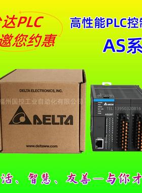 台达PLC AS332T/300N/324MT/320DT/P-B-A可编程控制器CPU模块AS30