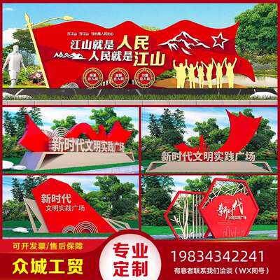立牌雕塑美丽乡村宣传栏宣传牌A法治景观牌双拥廉政消防公园价值