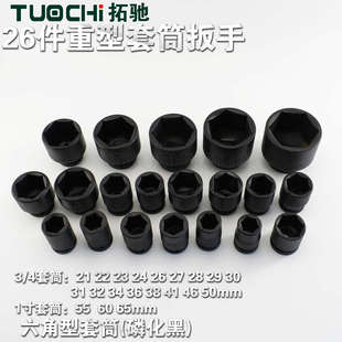 26件重型套筒组套六角十二花套头重汽随车扳手S汽保汽车大型维修