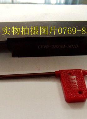 台湾车刀杆/GFVR-2525M-501B端面切槽M刀杆/代替京瓷GFVR刀杆