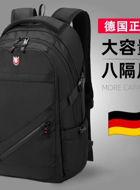 德国双肩包男士大容量旅行包电脑背包登山包初中高中大学生书包