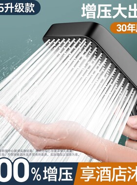 德国增压花洒喷头浴室家用淋浴超强加压浴霸水龙头热水器洗澡套装