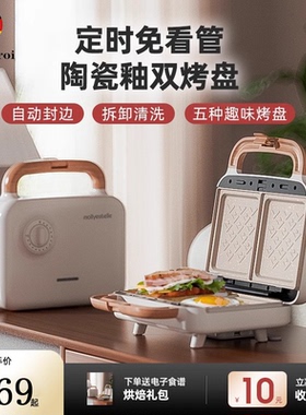 德国25新款双盘三明治早餐机家用定时多功能华夫饼轻食机面包机