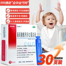 999澳诺葡萄糖酸锌钙口服溶液10ml*30支*2盒