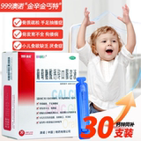 999澳诺葡萄糖酸锌钙口服溶液10ml*30支*2盒 券后39元包邮