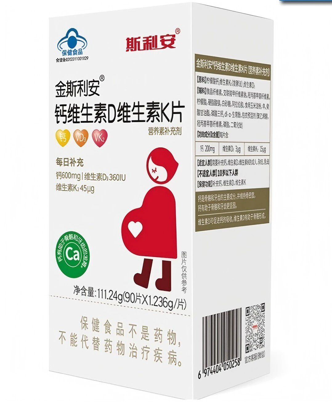 金斯利安孕妇钙片维生素D维生素K片柠补钙檬酸钙易吸收90片