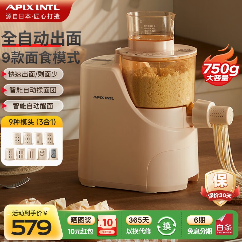 安本素 面条机全自动压面机家用多功能多模具电动和面机揉面饺子