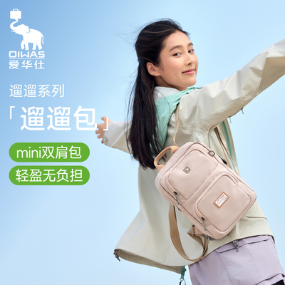 便通勤百搭书包小背包OCB5116