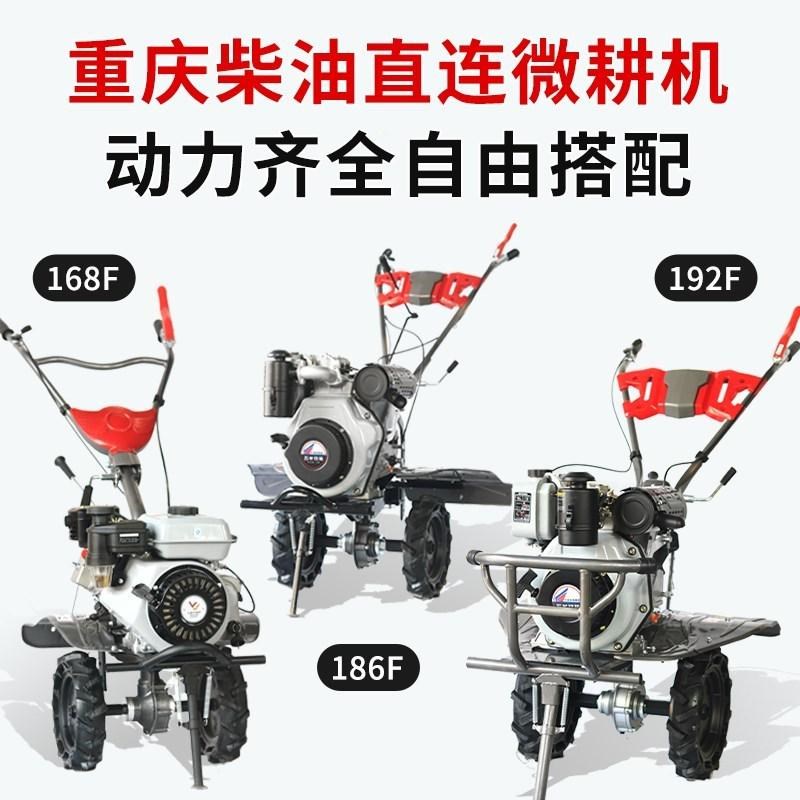 新品宗申威马柴油微耕机小型家用耕f地机旋耕山地水田农用开沟犁.