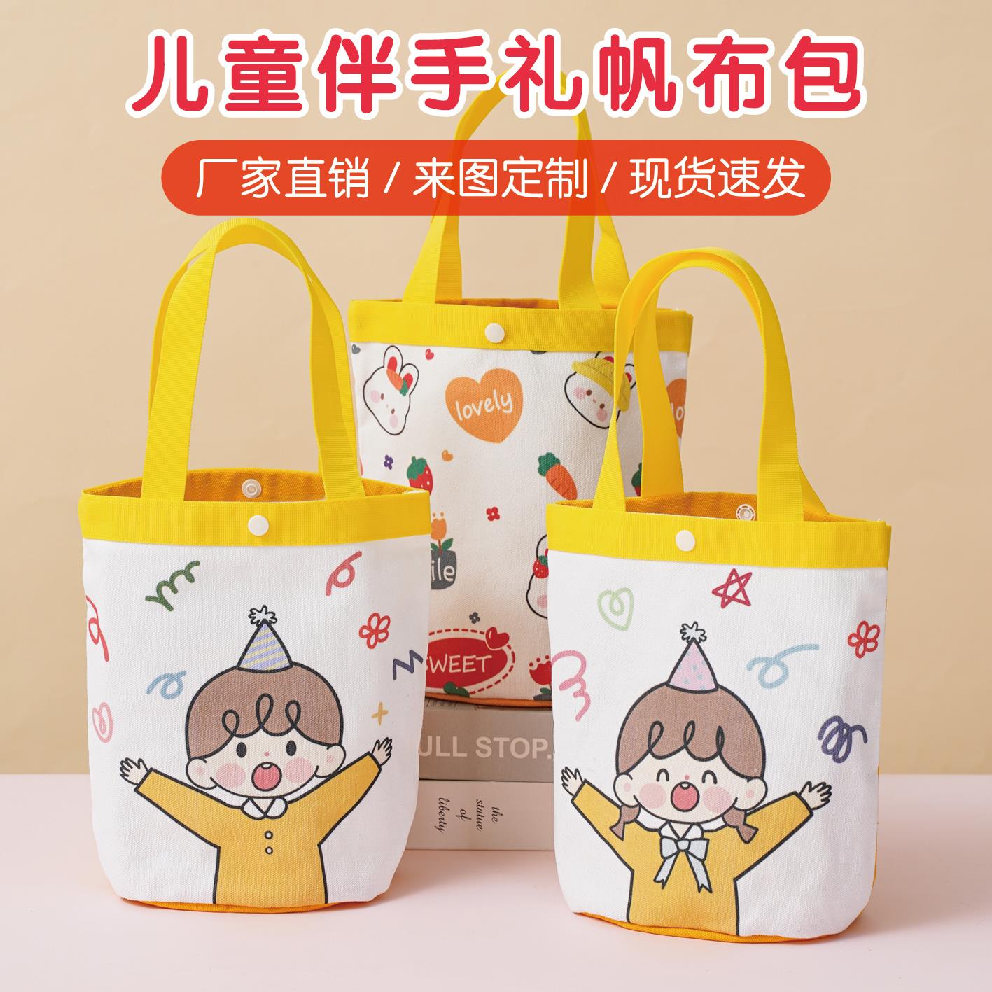 伴手礼帆布袋手提儿童周岁生日袋