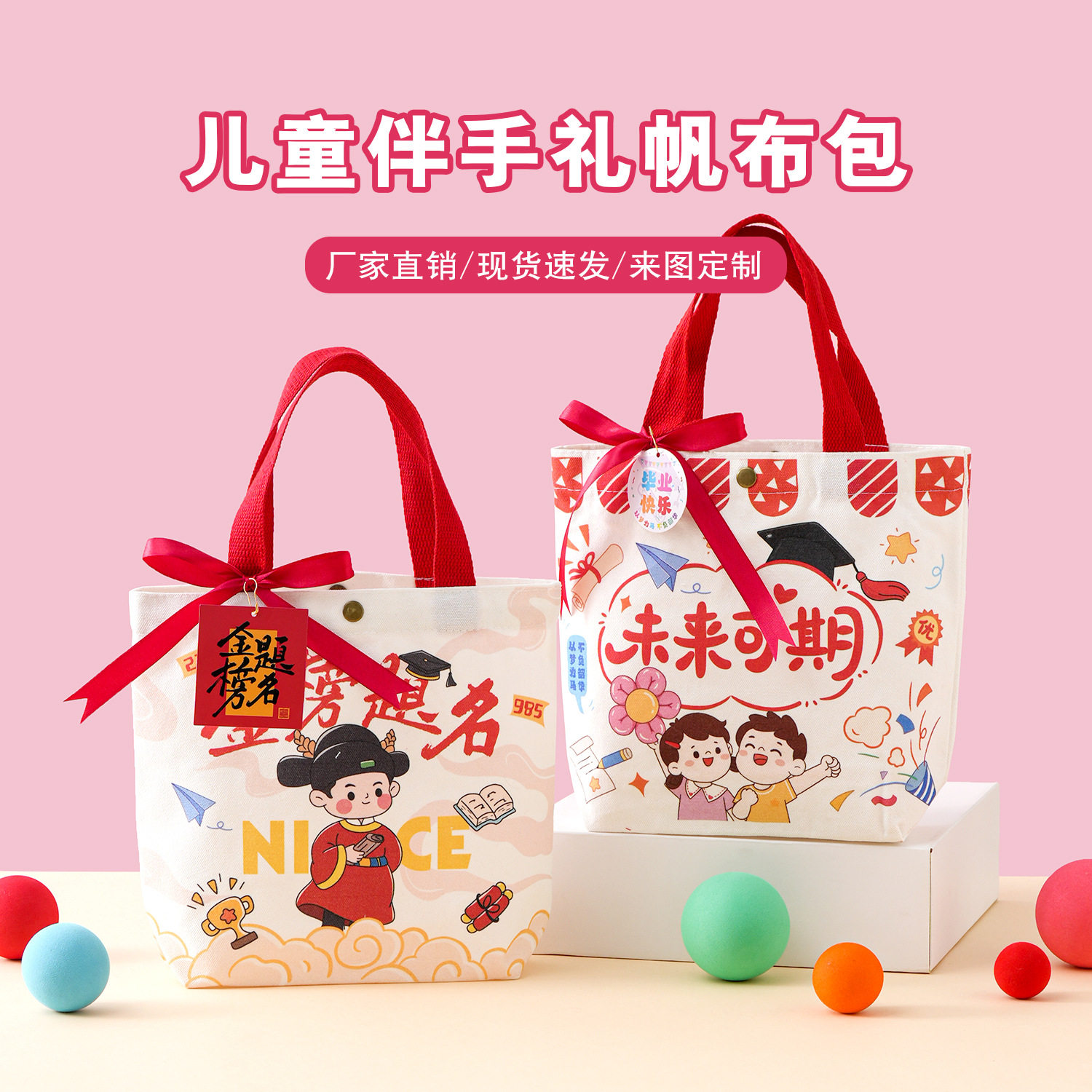 帆布礼品袋儿童十岁成长伴手礼袋金榜题名开学中考毕业升学礼物包