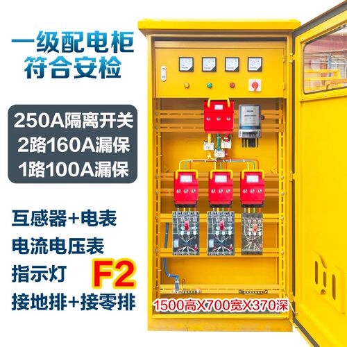 一级柜配电箱建筑工地标准临时二级配电柜室外防雨成套总配电箱柜