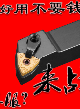 桃形型数控刀杆外圆车刀杆95度MWLNR2C020K08/2525M08数控刀架刀