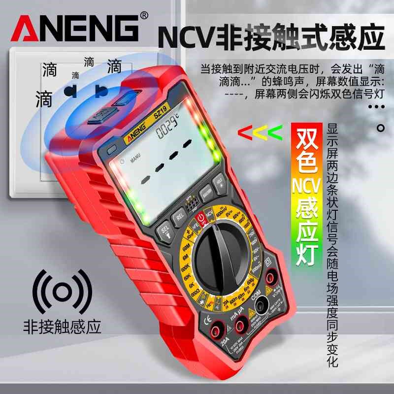 ANENG 高精度数字万用表手动量程误测提醒带NCV声光报警提示