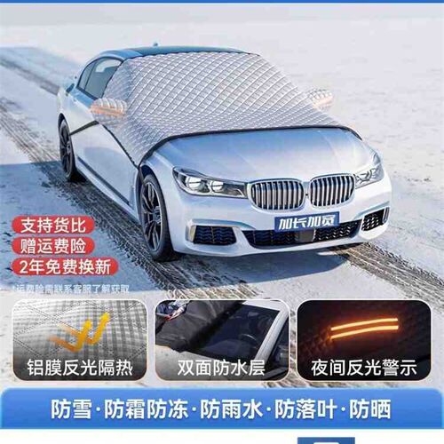 汽车前挡风玻璃防冻罩遮阳防晒板冬季防雪罩车帘遮雪挡防霜遮阳帘