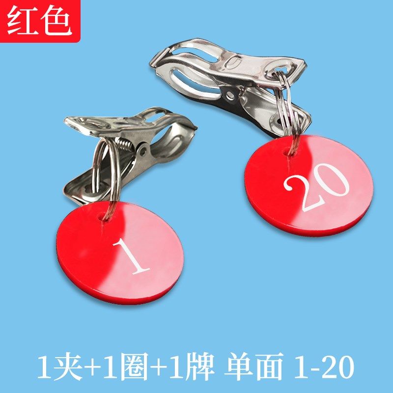 号码牌数字牌麻辣烫叫号牌不锈钢夹子号牌带铁圈寄存编号牌餐厅牌,纺织面料/辅料/配套,其他纺织机械,淘宝优惠券,粉丝福利购,淘宝优惠卷