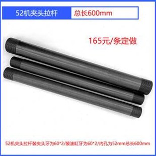 厂销品后拉式延长杆送料机连接液压夹头拉杆36机46机52机数控