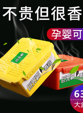 抖音摆件轿车固体汽车内除车内空气清新香熏香膏用品香皂车载香盒